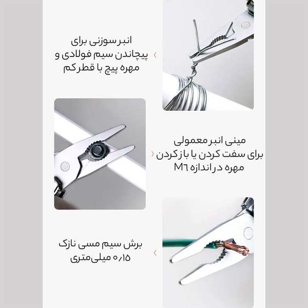 ابزار چند کاره مینی نکستول شیائومی NE20105/NE20106 - تصویر 9