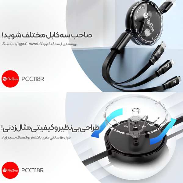 کابل شارژ چند سر جمع شونده یو اس بی به تایپ سی، لایتنینگ و میکرو 2.4 آمپر 110 سانتیمتری پرووان PCC118R - تصویر 4