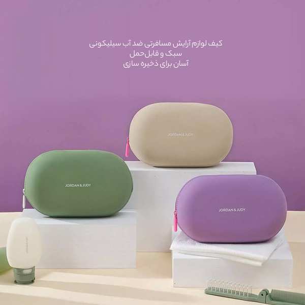 کیف لوازم آرایش مسافرتی ضد آب سیلیکونی جردن و جودی PT044 ?>