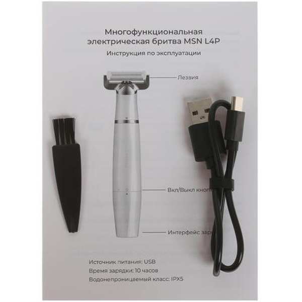ماشین اصلاح خشک و تر شارژی شیائومی MSN L4P - تصویر 14
