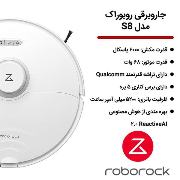 جارو برقی رباتیک روبوراک شیائومی S8 S80ULT - تصویر 14