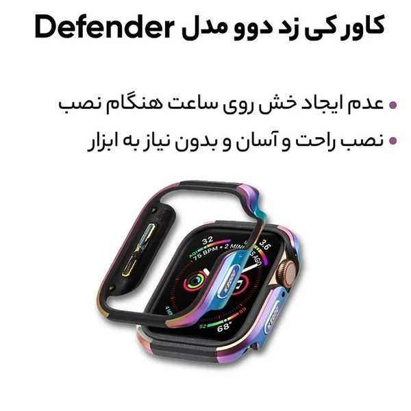 قاب اپل واچ 45 میلیمتر کیزددوو Defender - تصویر 5