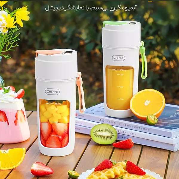 مخلوط کن شارژی قابل حمل ژنمی شیائومی ZMGZ-J5PRO