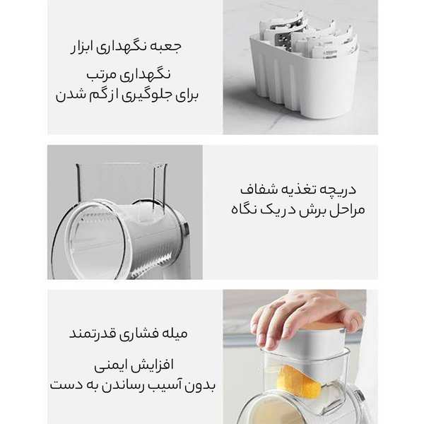 خرد کن و رنده دستی میوه و سبزیجات استوانهای چند منظوره شیائومی A550 - تصویر 11