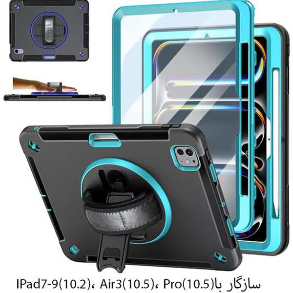 کاور آیپد آیپد 7-9 (10.2)، آیپد ایر 3 (10.5)، آیپد پرو (10.5) کوتسی IP-036 با پایه نگهدارنده چرخشی و بند دستی