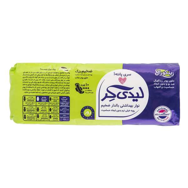 نوار بهداشتی لیدی کر مشبک بزرگ