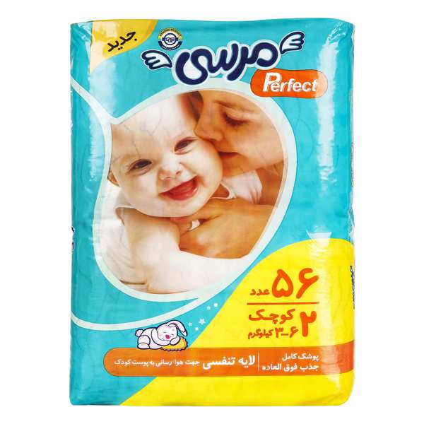 پوشک کامل بچه مرسی کوچک 56 عددی