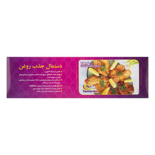 دستمال جذب روغن سوپر تمیز