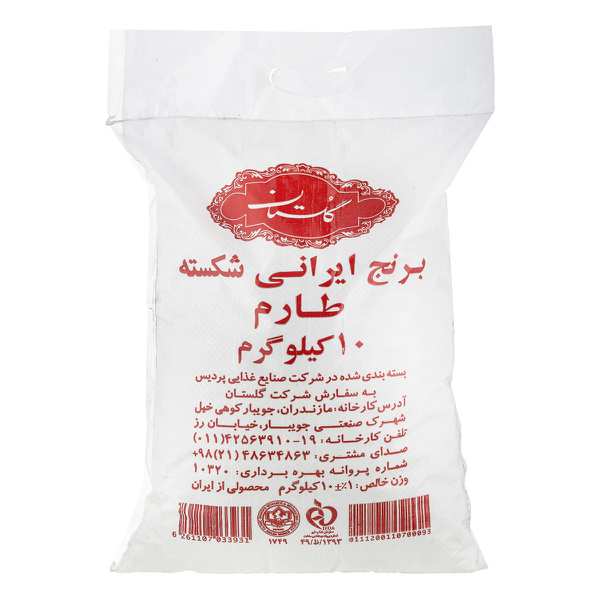 برنج شکسته 10 کیلویی گلستان