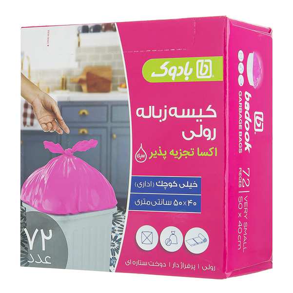 کیسه زباله سه رول سایز کوچک 72عددی بادوک