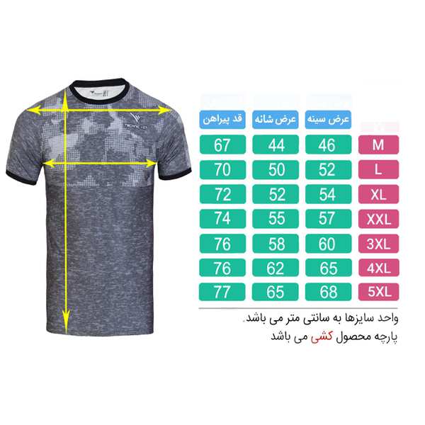 تی شرت ورزشی مردانه زغالی تکنیک پلاس 07 کد TS-144 - تصویر 3