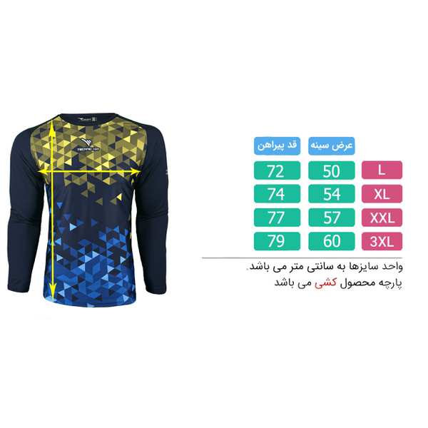 پیراهن دروازه بانی سرمه ای زرد تکنیک پلاس 07 کد GO-114 - تصویر 4