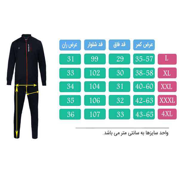 ست گرمکن و شلوار نخی مردانه تکنیک پلاس 07 کد GK-128 - تصویر 5
