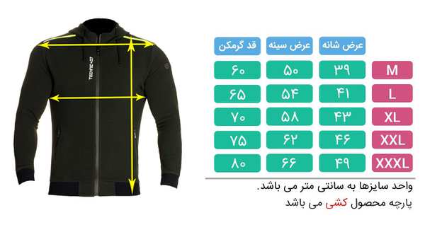 ست گرمکن و شلوار ورزشی مردانه تکنیک پلاس 07 کد GK-121 - تصویر 5