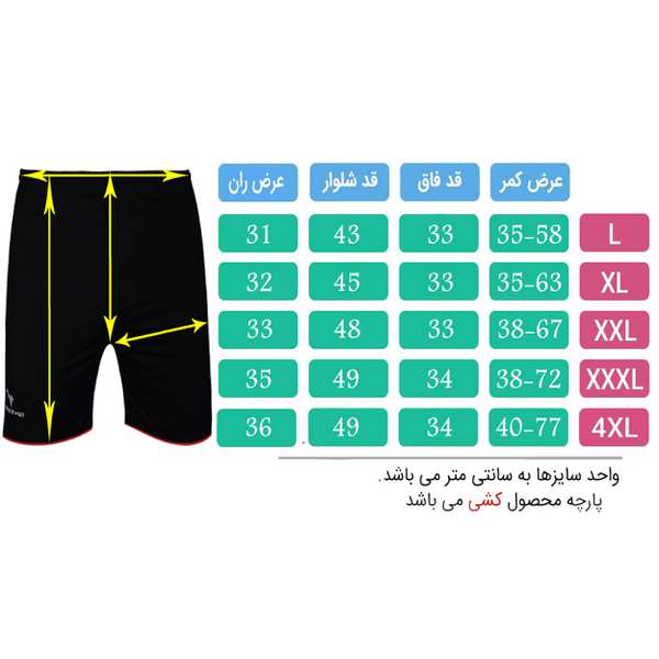 شلوارک ورزشی مردانه مشکی تکنیک پلاس 07 کد SH-111 - تصویر 4
