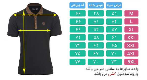 پولوشرت جودون مردانه تکنیک پلاس 07 کد TS-118 - تصویر 3