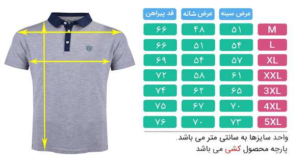 پولوشرت جودون مردانه تکنیک پلاس 07 کد TS-118 - تصویر 4