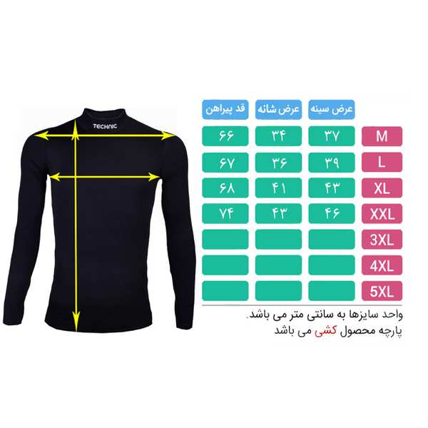 تیشرت یقه اسکی ورزشی مردانه تکنیک پلاس 07 کد TS-123 - تصویر 6