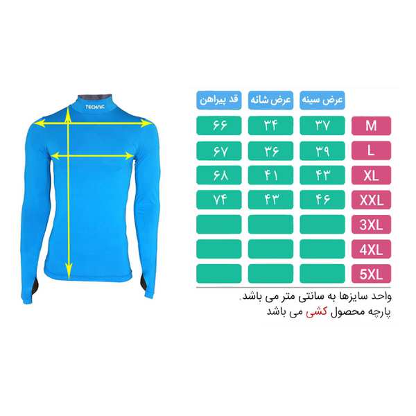 پیراهن استرج یقه اسکی TECHNIC+07کد TS-123 - تصویر 3