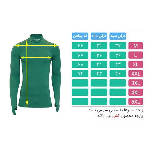 پیراهن استرج یقه اسکی TECHNIC+07 کد TS-123 - تصویر 3