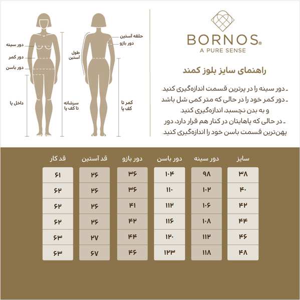 بلوز زنانه آستین پفی کوتاه کرپ ساتن یقه گرد کژوال کمند برنس Bornos - تصویر 15