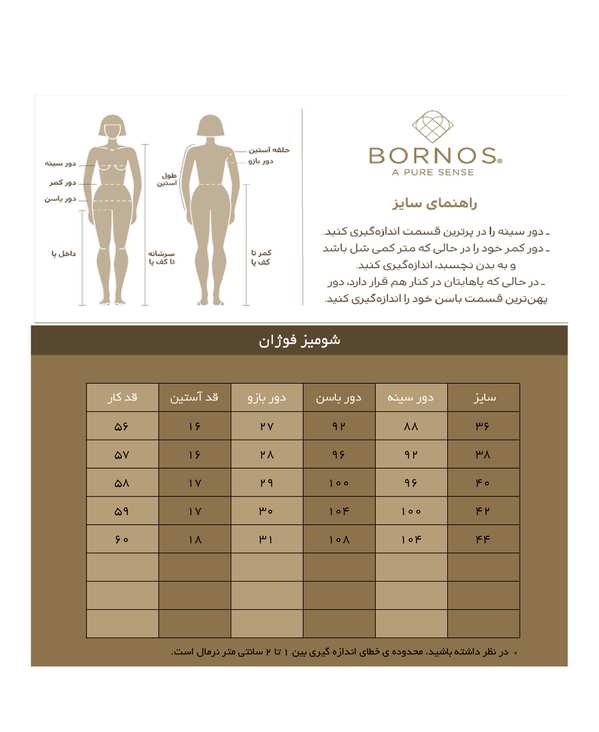 شومیز زنانه کرپ مجلسی آستین کوتاه فوژان برنس - تصویر 13