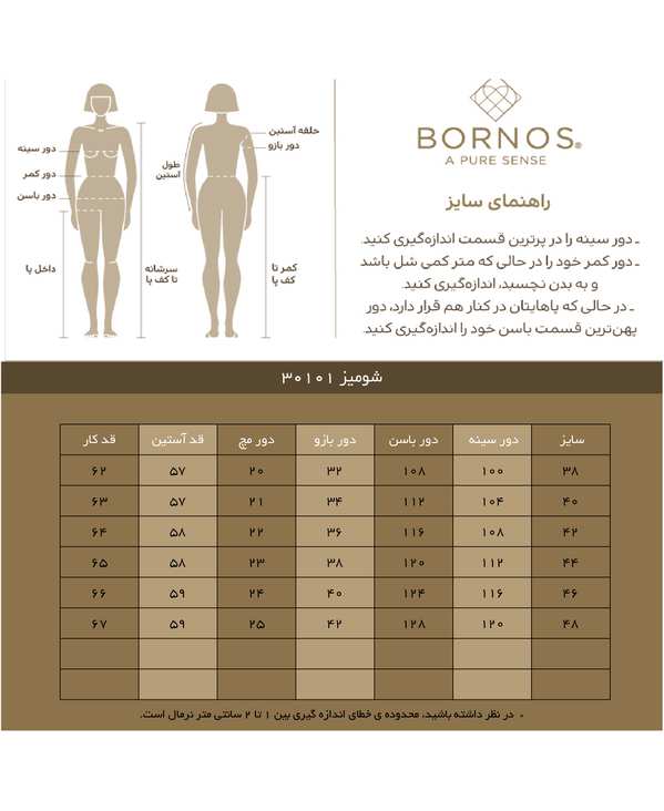 شومیز زنانه آستین بلند ساتن مجلسی یقه کرواتی 30101 برنس - تصویر 12