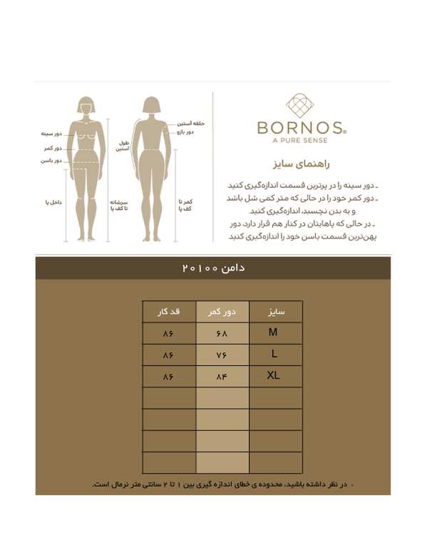 دامن زنانه کمر کش کمربند دار حریر چین دار 20100 برنس Bornos - تصویر 11