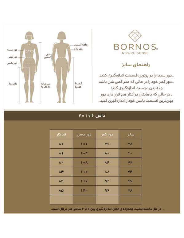 دامن 20106 برنس Bornos - تصویر 8