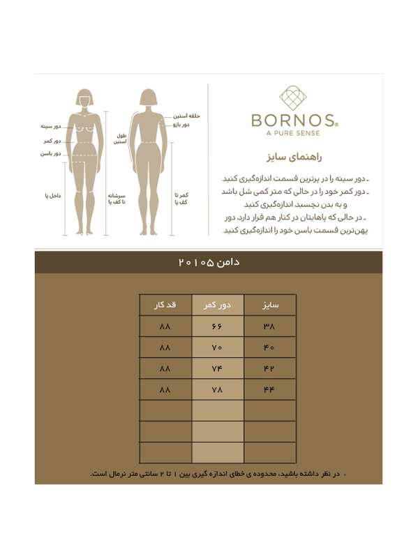 دامن زنانه فون پیلی دار ژاکارد مجلسی 20105 برنس Bornos - تصویر 12