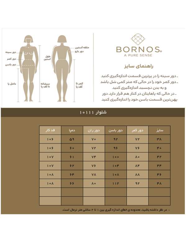 شلوار زنانه کرپ پیلی دار از بالا گشاد 10111 برنس Bornos - تصویر 12