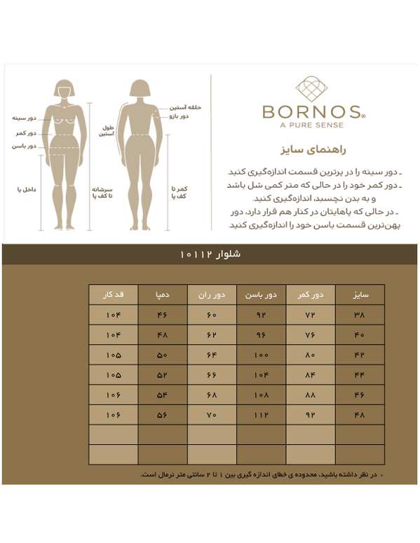 شلوار زنانه مخمل راسته جیب دار 10112 برنس Bornos - تصویر 14