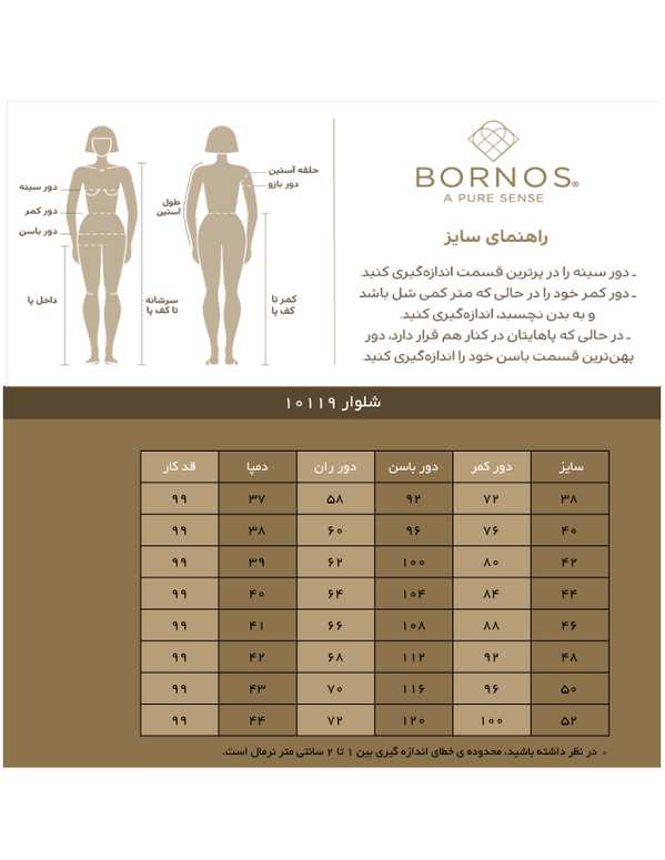 شلوار زنانه راسته کلاسیک بزیاق 10119 برنس - تصویر 4