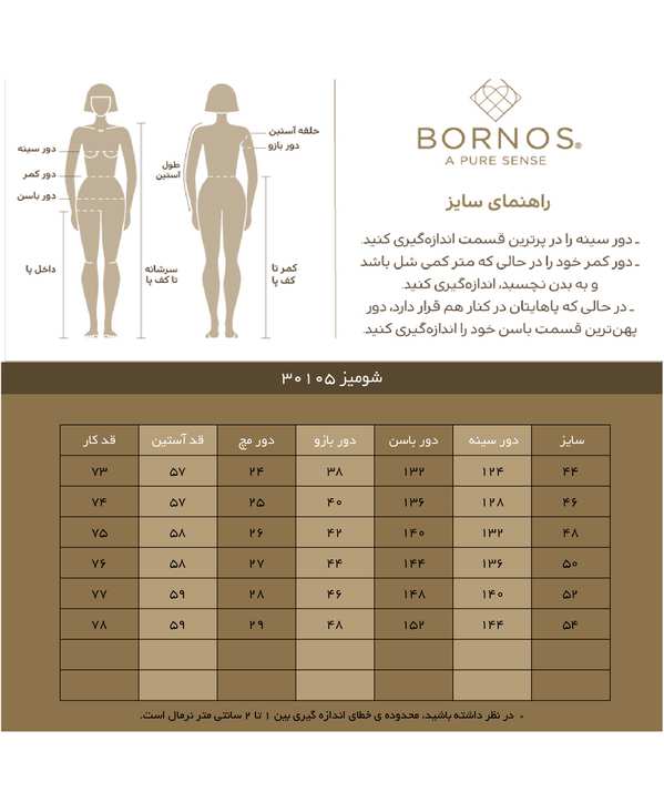 شومیز زنانه سایز بزرگ کرپ حریر آستین بلند 30105 برنس Bornos - تصویر 6