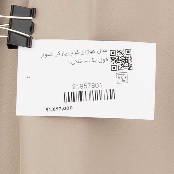 شلوار پارچه ای زنانه فول بگ السانا Elsana مدل هوژان کد 2195 - تصویر 51