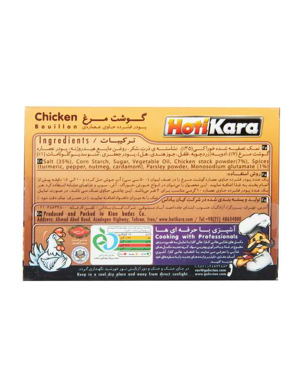 بسته 8 عددی پودر فشرده حاوی عصاره مرغ 80 گرمی هاتی کارا - تصویر 2