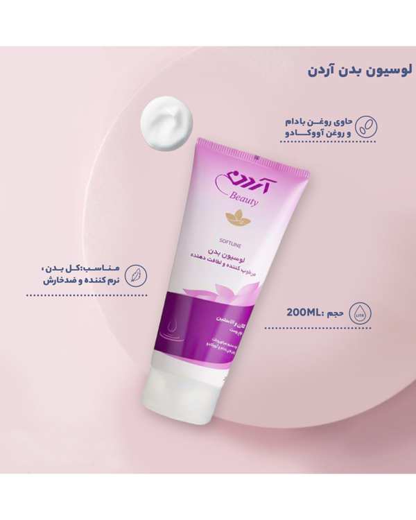 لوسیون بدن آردن Ardene مرطوب کننده و لطافت دهنده - تصویر 5