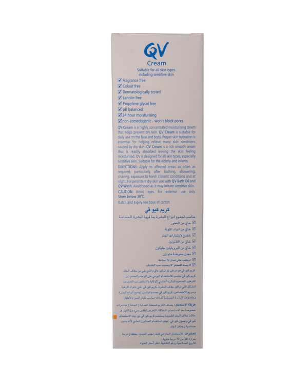 کرم مرطوب کننده کیو وی QV وزن 100 گرم - تصویر 4