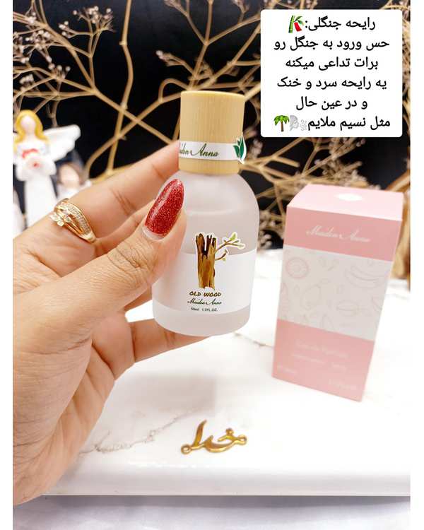 عطر بیکینی Maiden Anna مدل old wood رایحه جنگل - تصویر 2