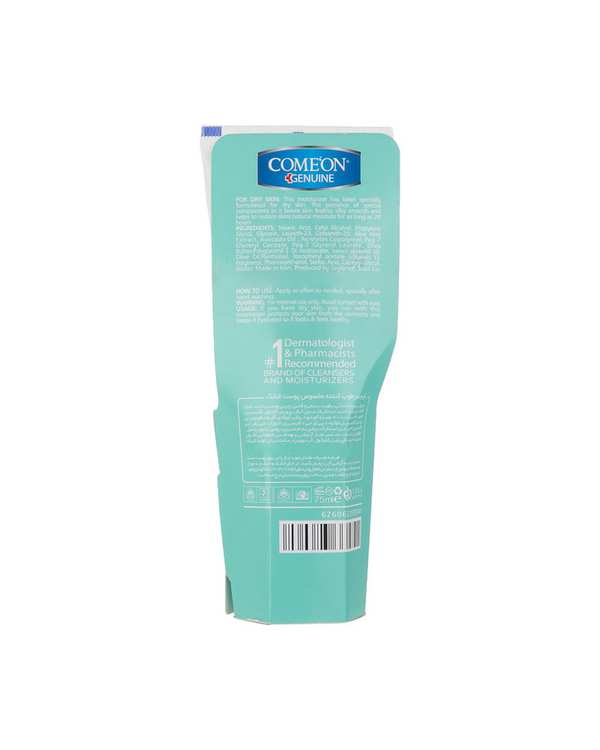 کرم مرطوب کننده تیوپی کامان Come On مناسب پوست های خشک حاوی عصاره آووکادو حجم 75ml - تصویر 4