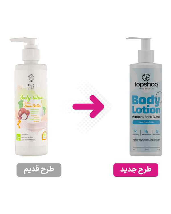 لوسیون بدن تاپ شاپ حاوی شی باتر 250ml - تصویر 2