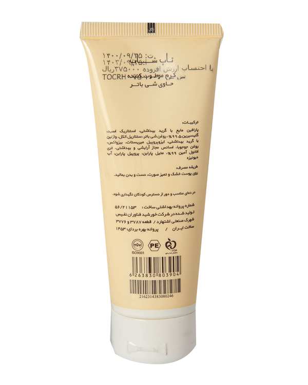 کرم مرطوب کننده دست و صورت تاپ شاپ حاوی شی باتر 75ml - تصویر 2