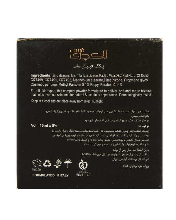 رژگونه مات مخملی لاکچری فیس Luxury Face شماره 206 - تصویر 3
