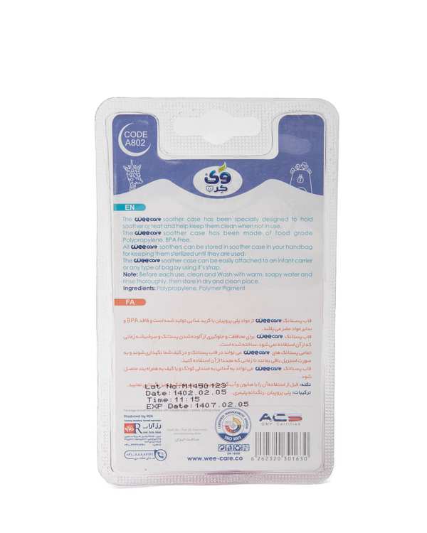 قاب محافظ پستانک وی کر Wee Care کد A802 - تصویر 2