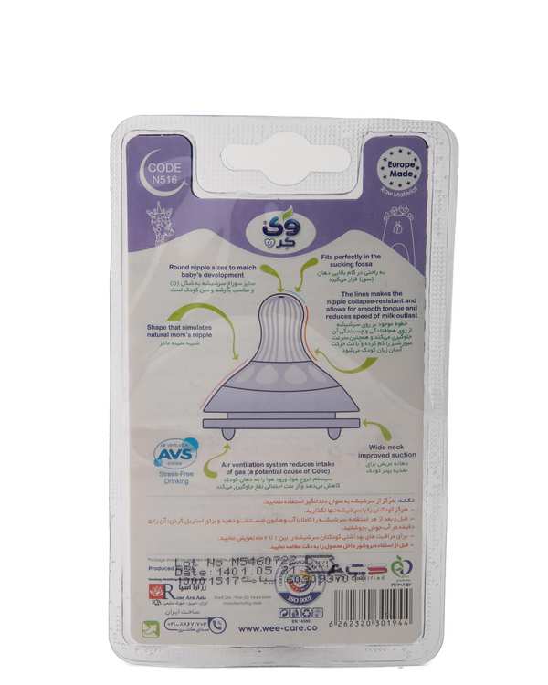 سر شیشه سیلیکونی دهانه عریض وی کر Wee Care سری Mom Sense کد N516 - تصویر 2