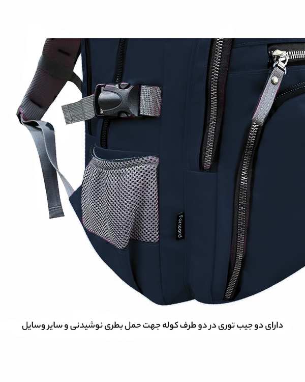 کوله پشتی سرمه ای فوروارد Forward مدل FCLT6008 - تصویر 2