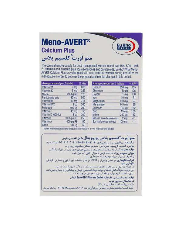 قرص منو اورت یوروویتال بسته 45 عددی - تصویر 2