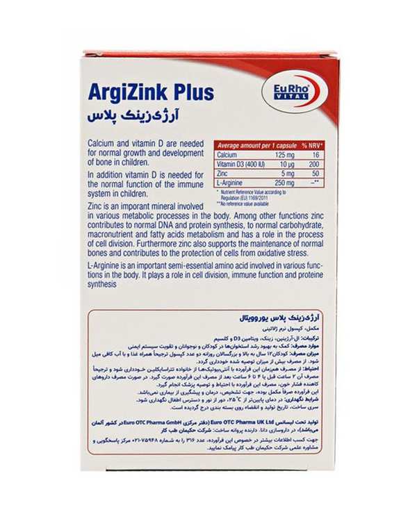 سافت ژل آرژی زینک پلاس یوروویتال بسته 60 عددی - تصویر 4