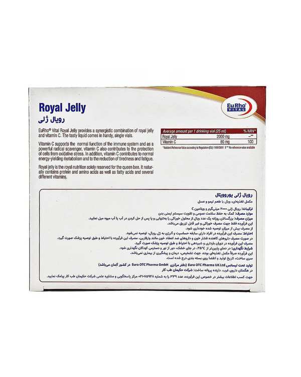 ویال خوراکی رویال ژلی یوروویتال بسته 6 عددی - تصویر 2