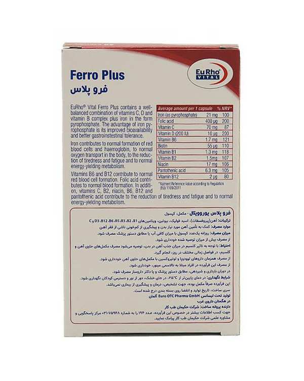 کپسول فرو پلاس یوروویتال بسته 60 عددی - تصویر 3